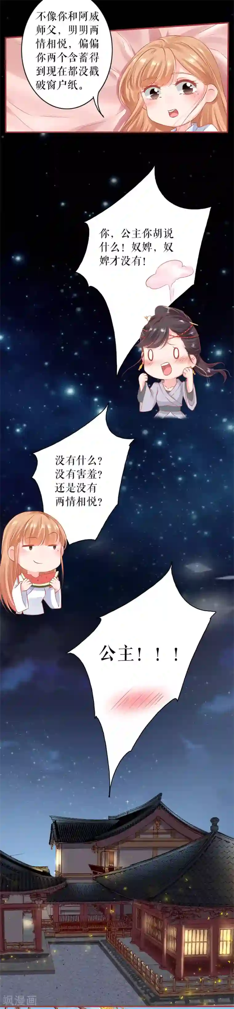 阴阳界的新娘第221话