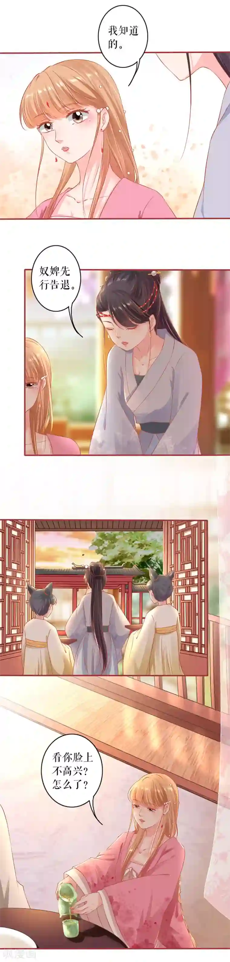 阴阳界的新娘第221话