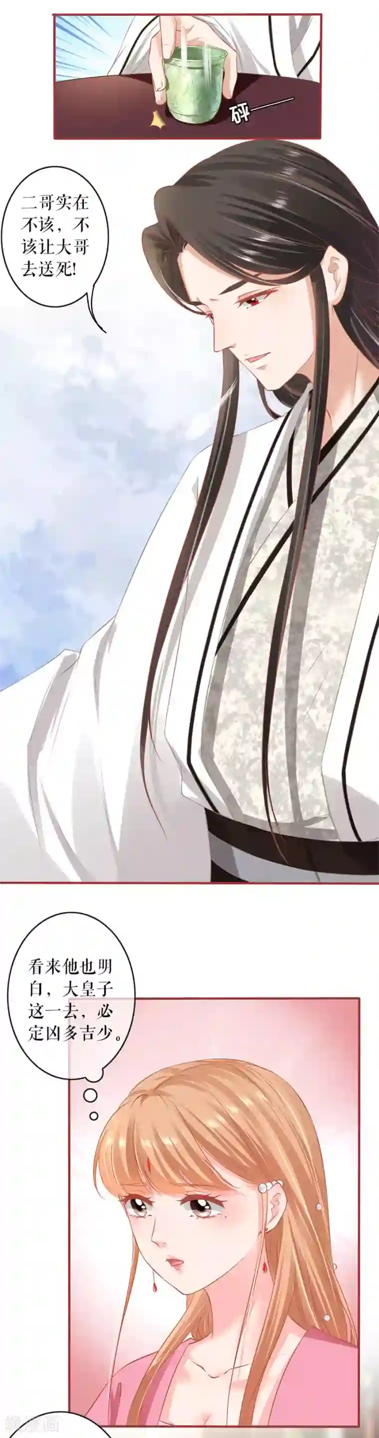 阴阳界的新娘第221话