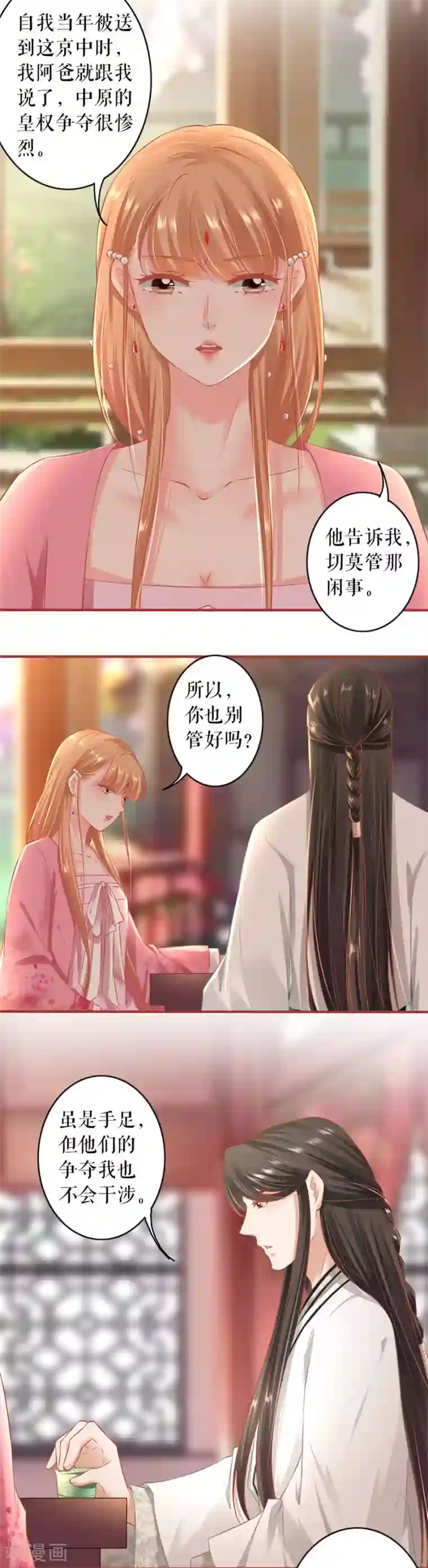 阴阳界的新娘第221话