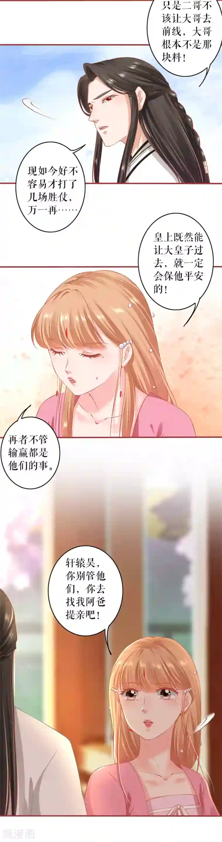 阴阳界的新娘第221话