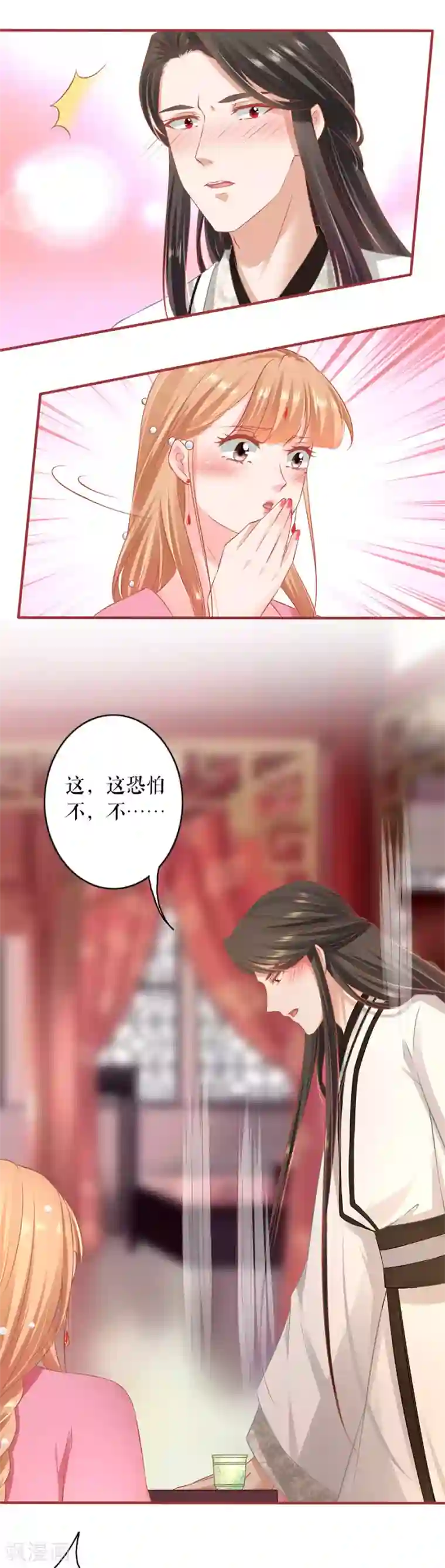 阴阳界的新娘第221话