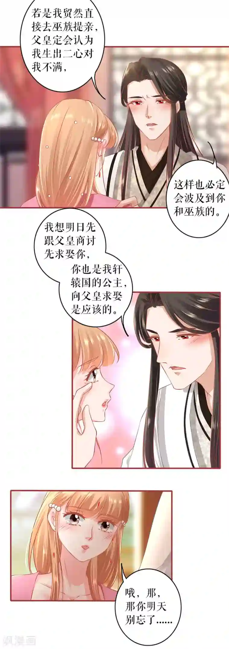 阴阳界的新娘第221话