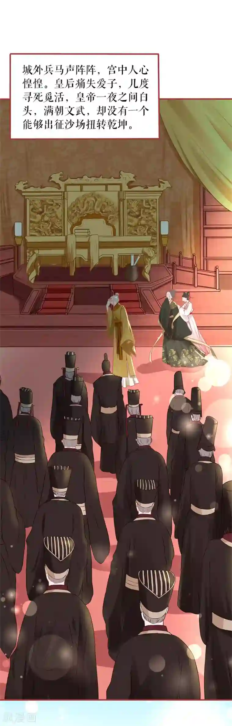 阴阳界的新娘第222话