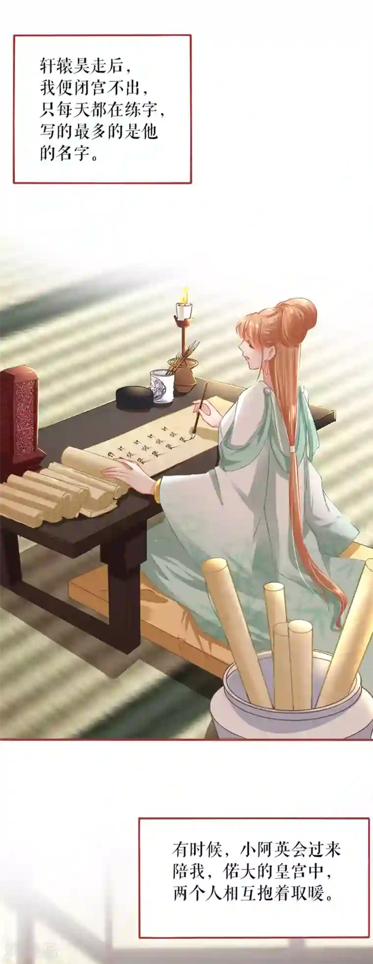 阴阳界的新娘第222话