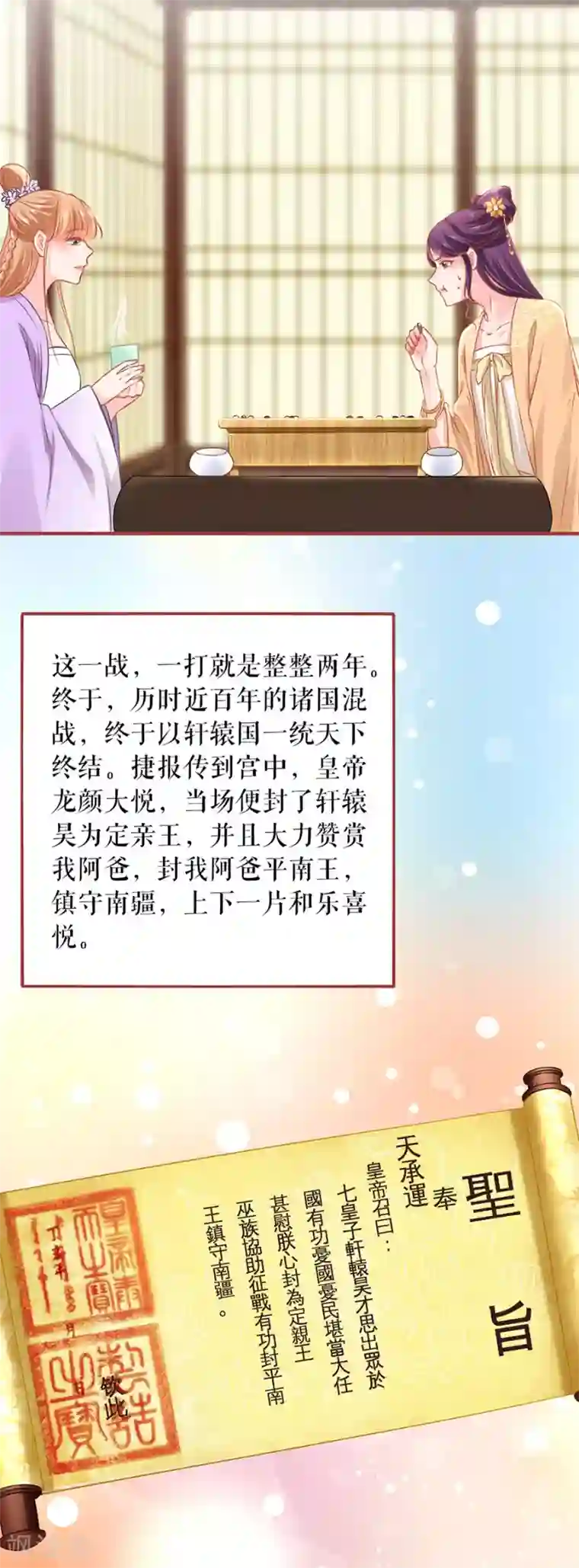 阴阳界的新娘第222话