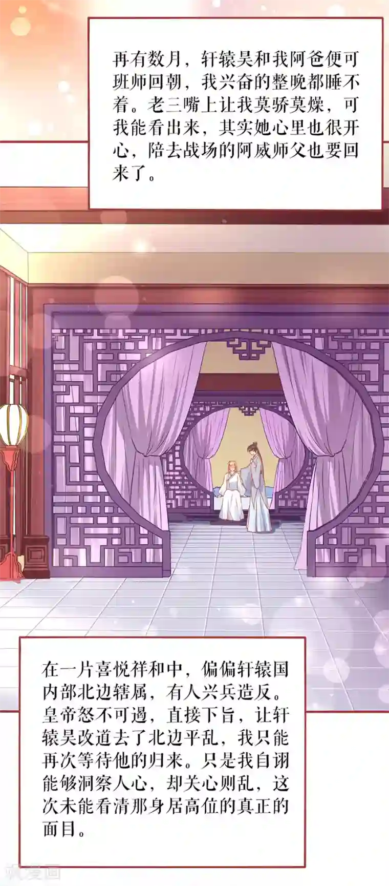 阴阳界的新娘第222话