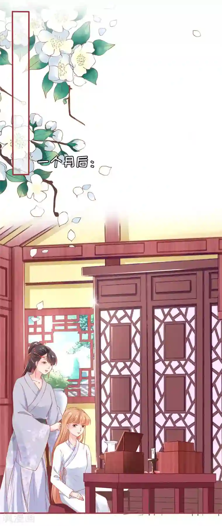 阴阳界的新娘第222话