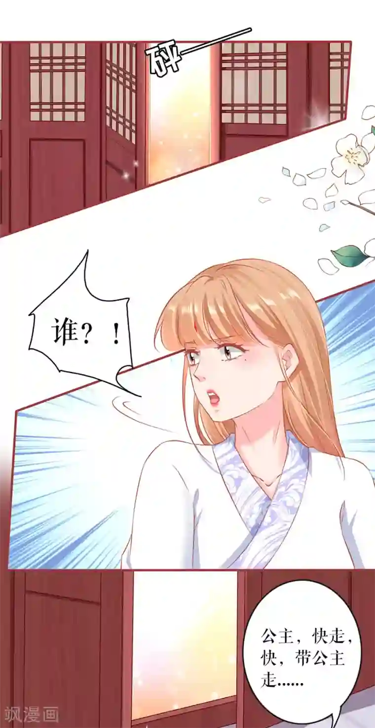 阴阳界的新娘第222话