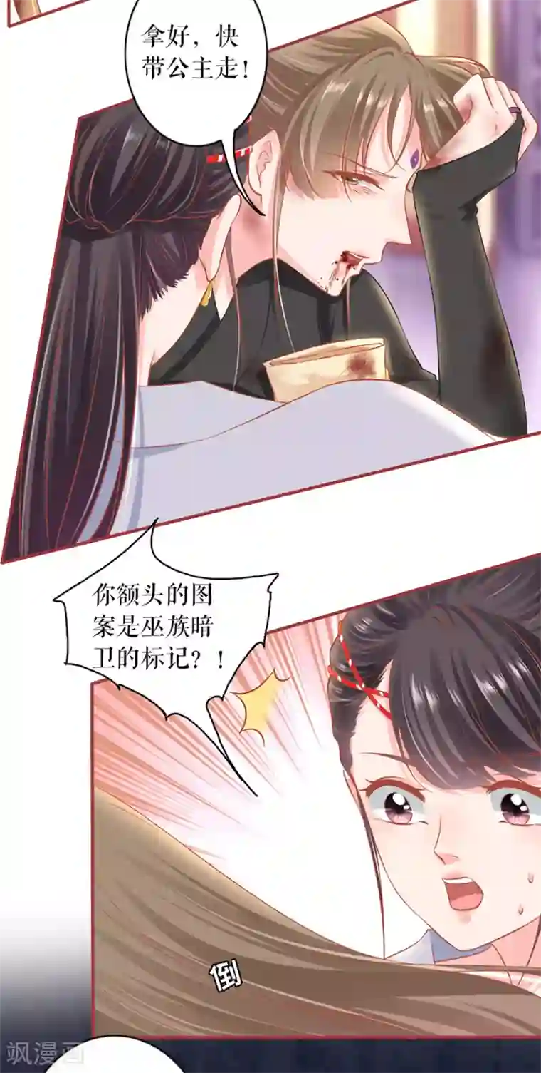 阴阳界的新娘第222话