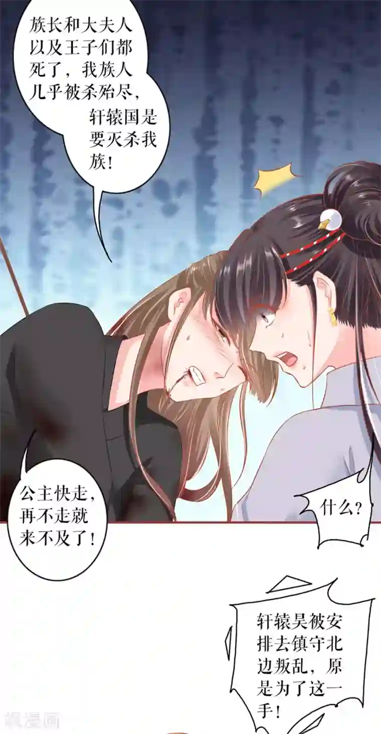 阴阳界的新娘第222话