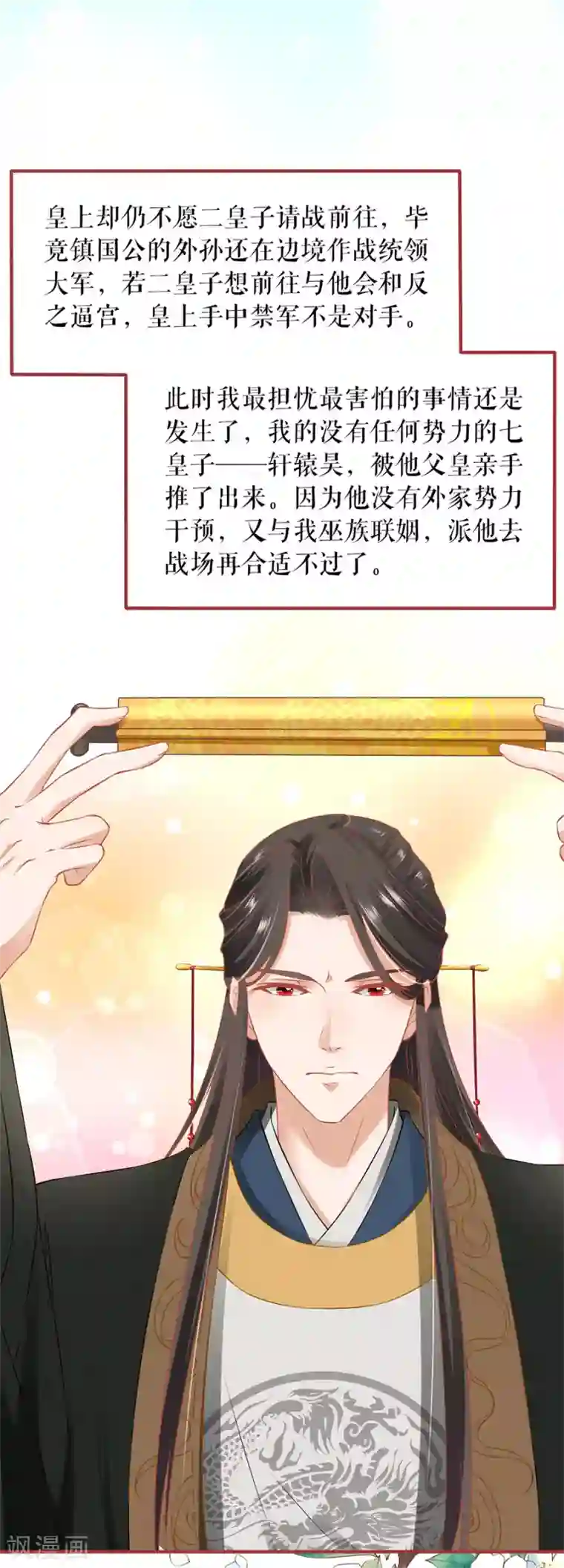 阴阳界的新娘第222话