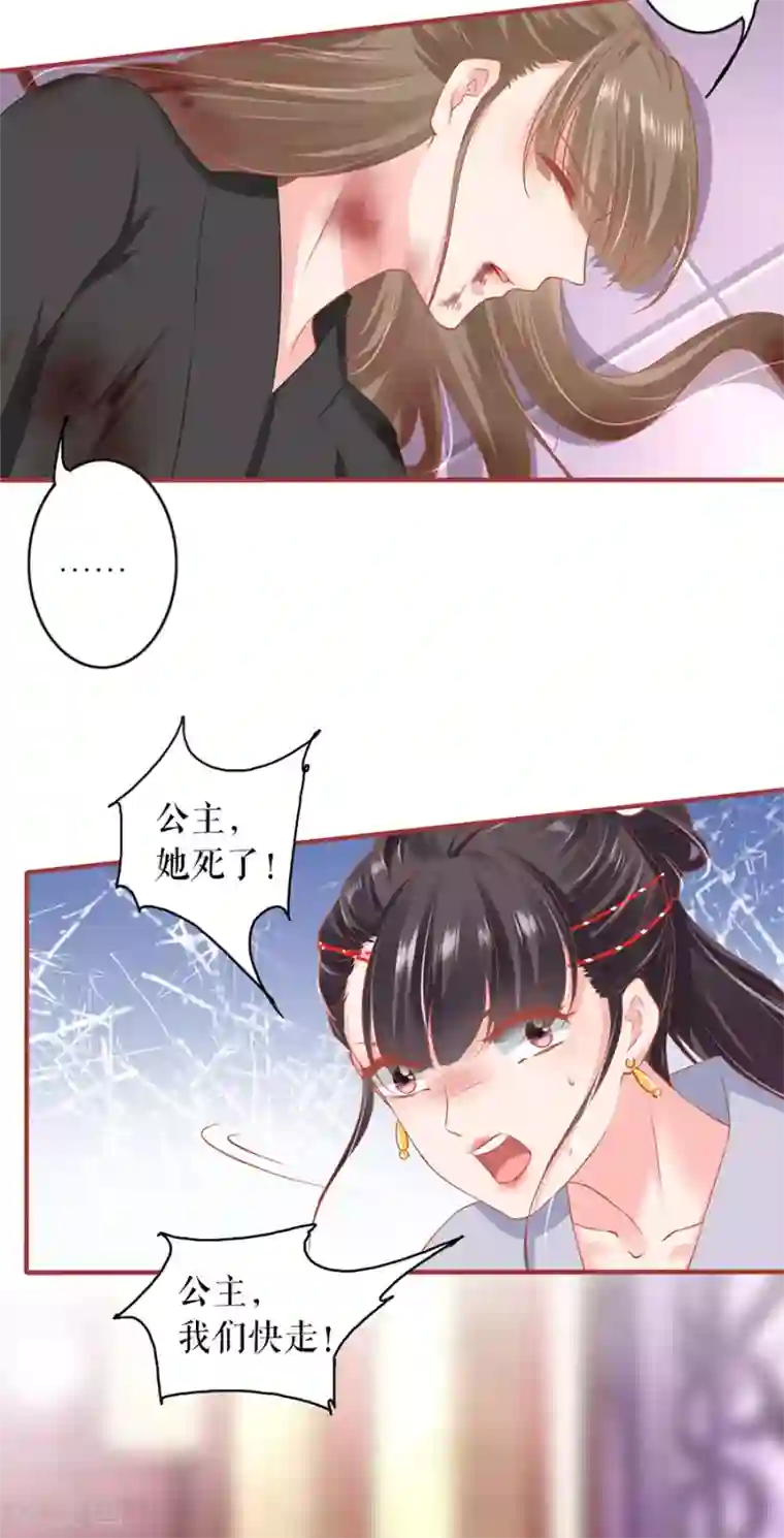 阴阳界的新娘第222话