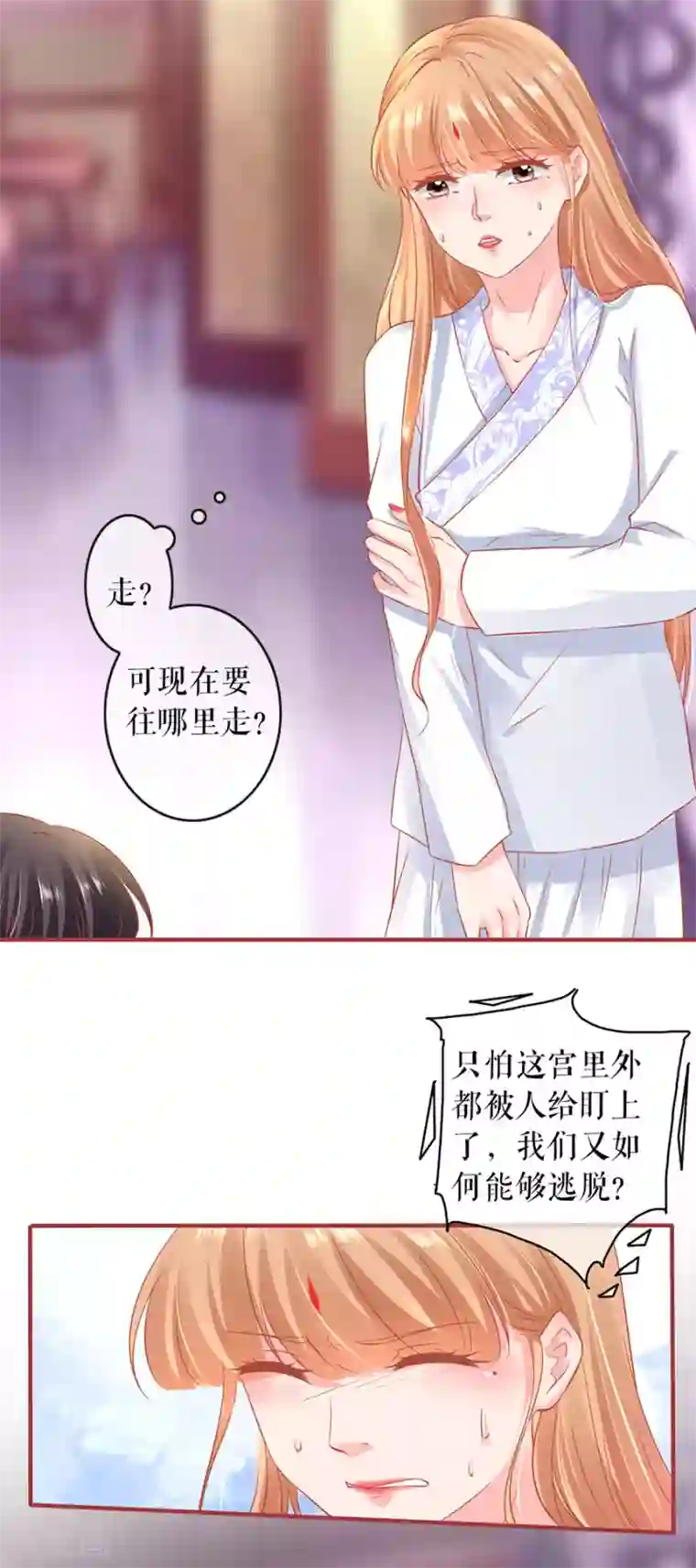 阴阳界的新娘第222话