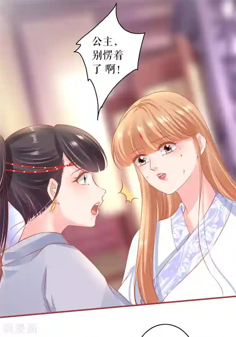 阴阳界的新娘第222话