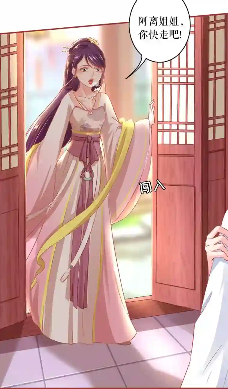 阴阳界的新娘第222话