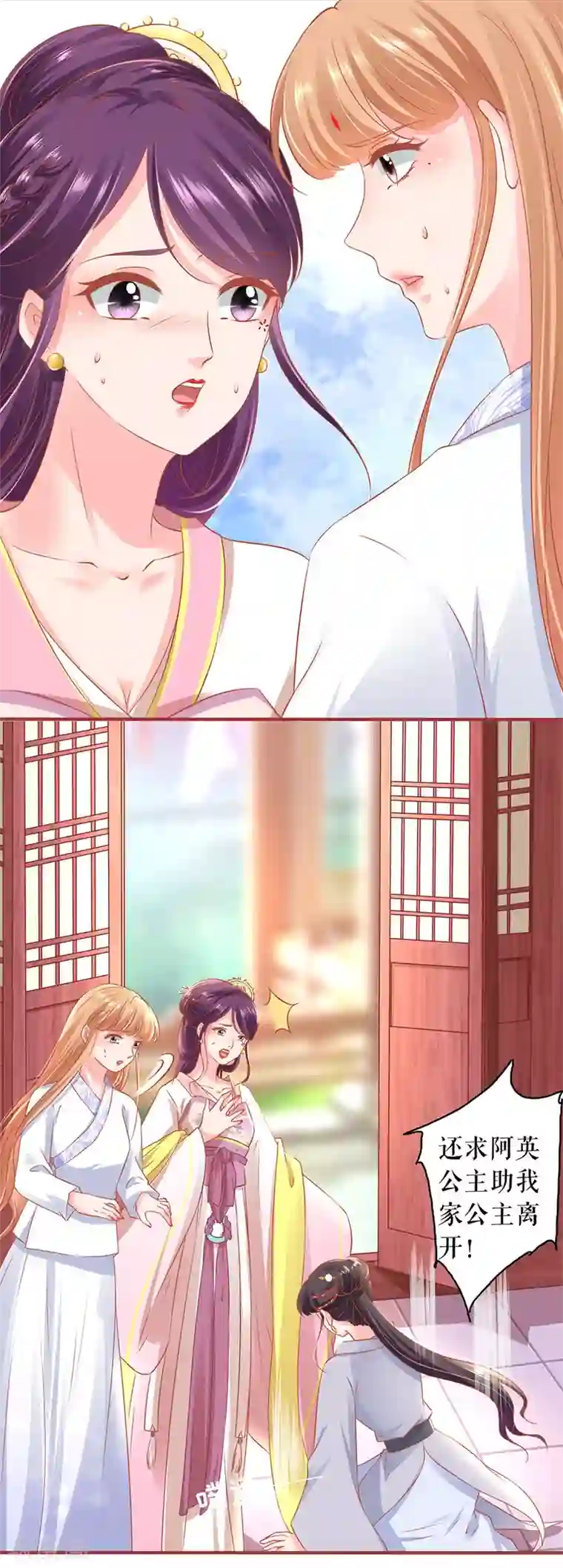 阴阳界的新娘第222话