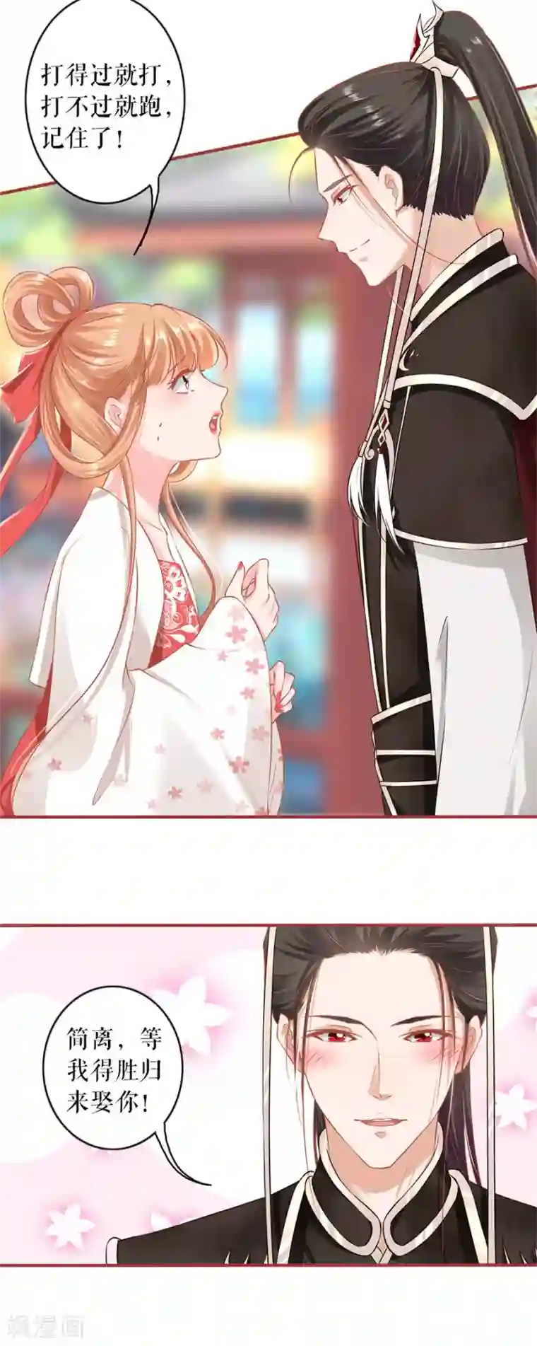 阴阳界的新娘第222话