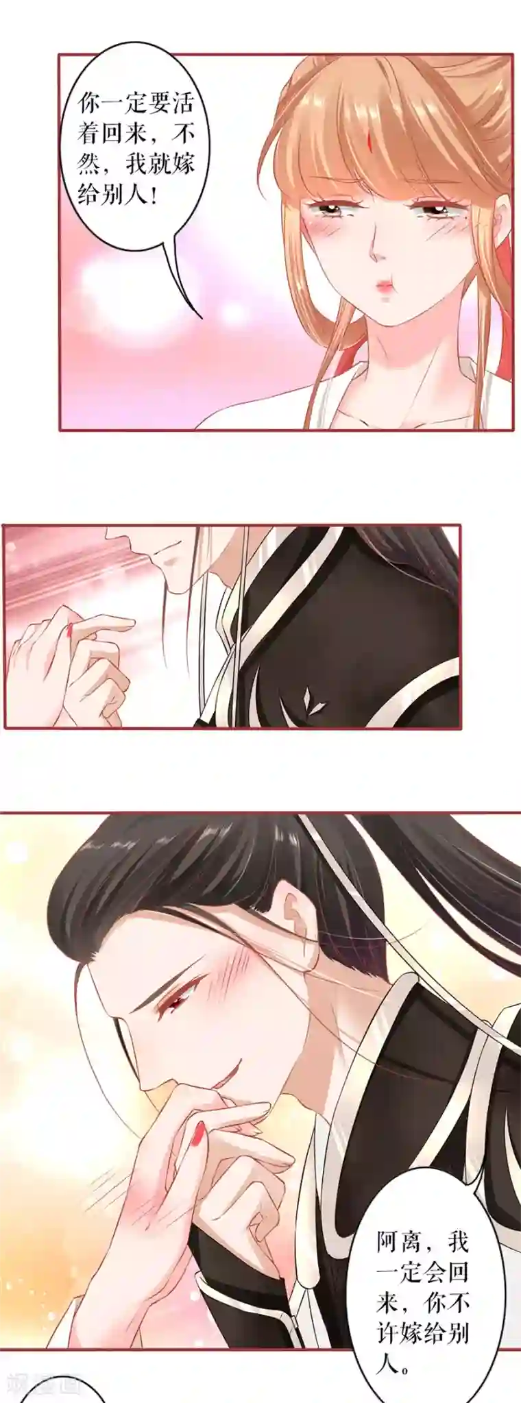 阴阳界的新娘第222话