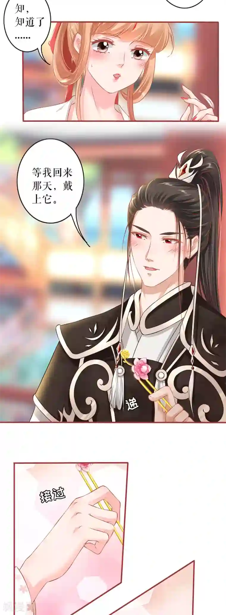 阴阳界的新娘第222话