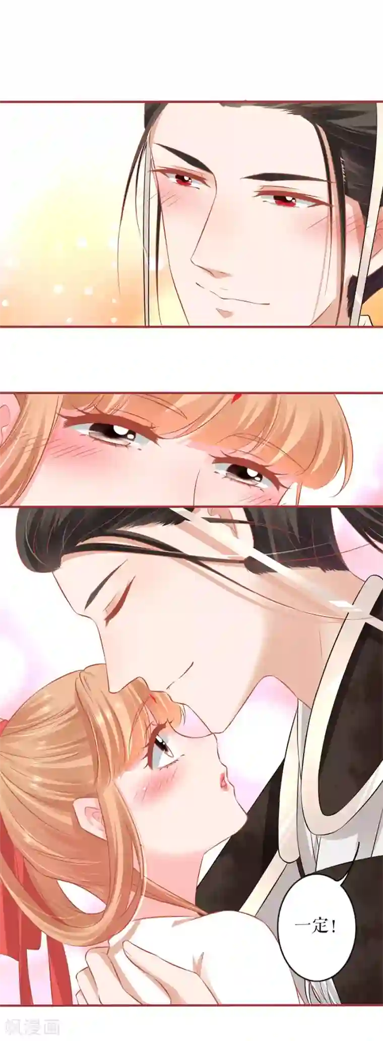 阴阳界的新娘第222话