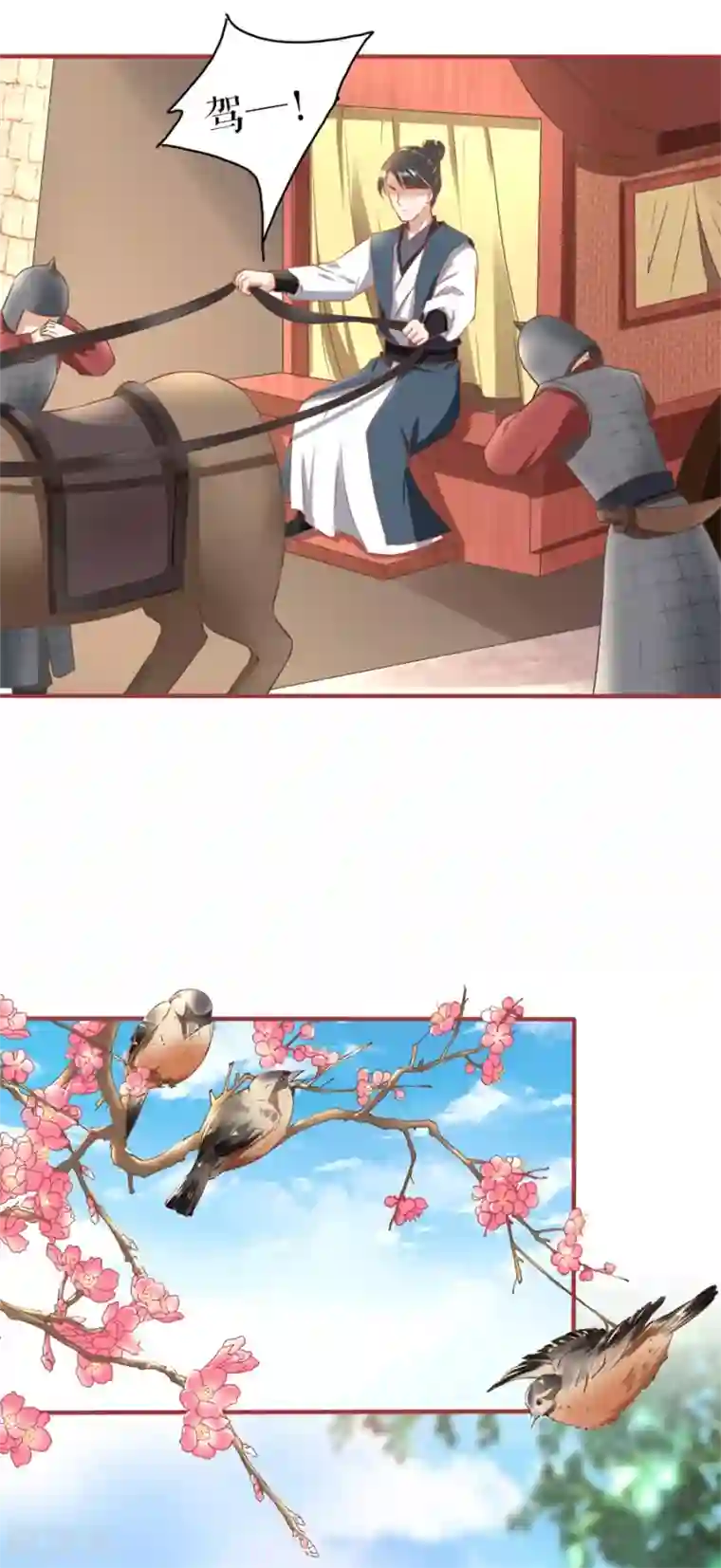 阴阳界的新娘第223话