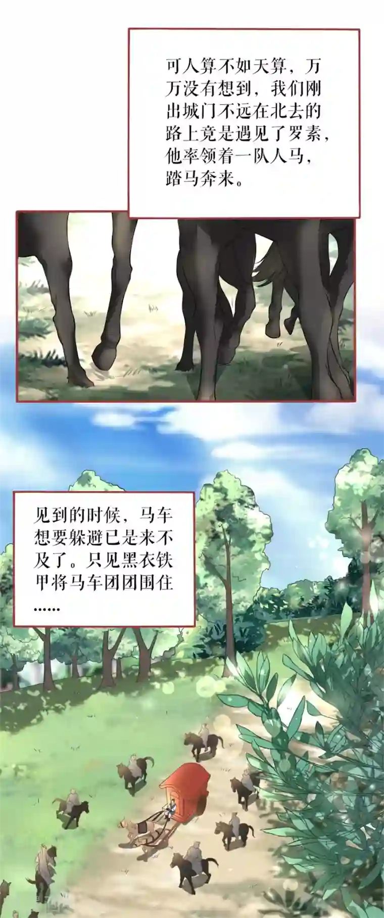 阴阳界的新娘第223话