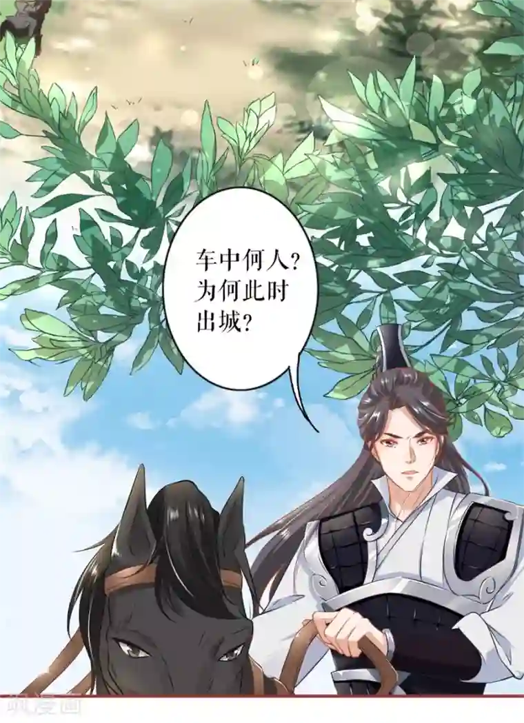 阴阳界的新娘第223话