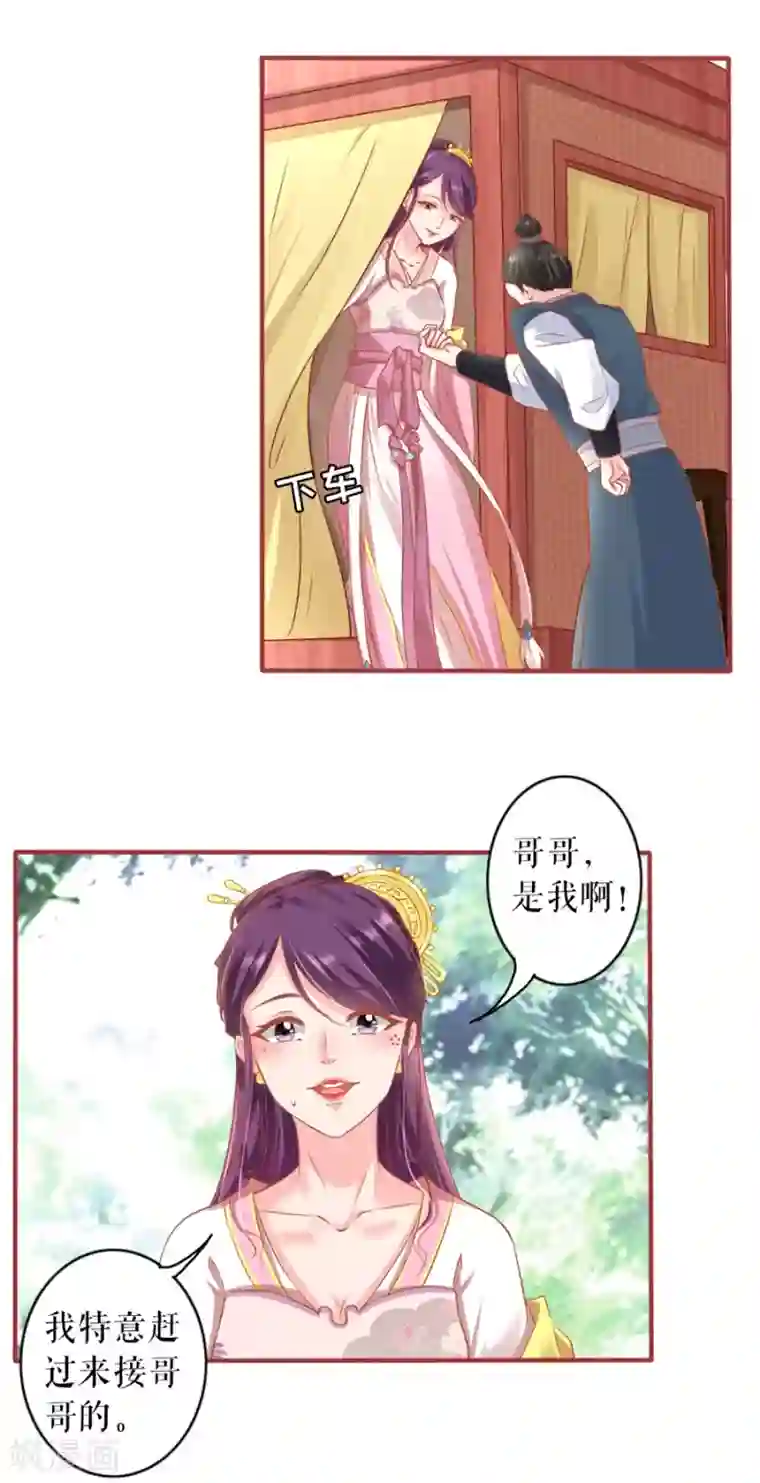 阴阳界的新娘第223话