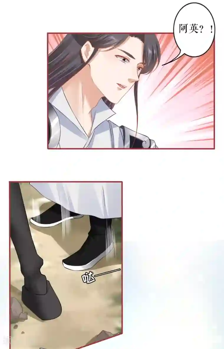 阴阳界的新娘第223话