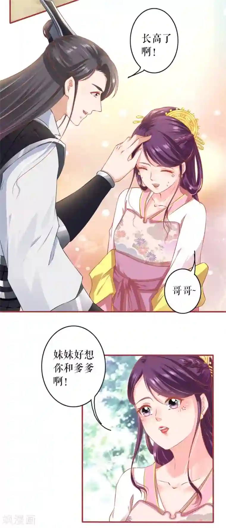 阴阳界的新娘第223话