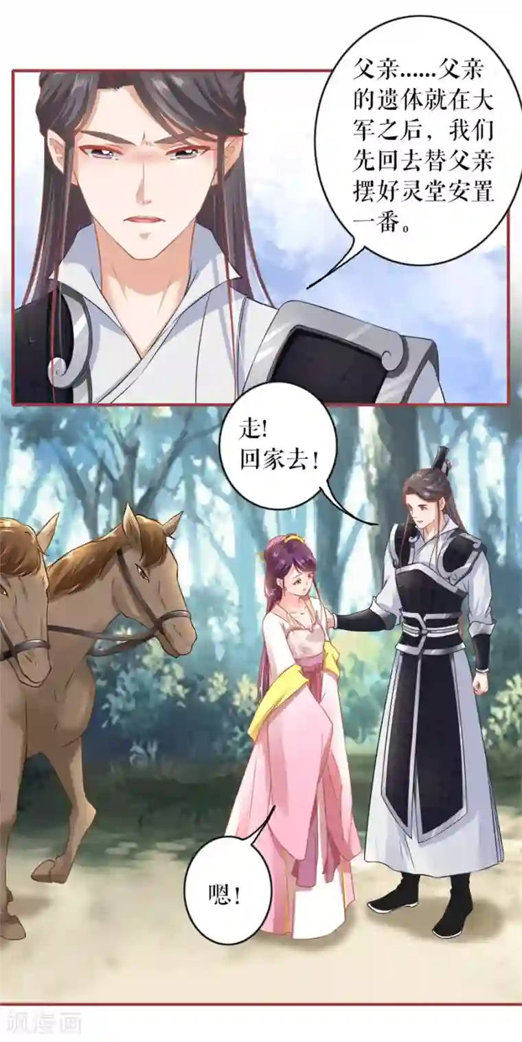 阴阳界的新娘第223话
