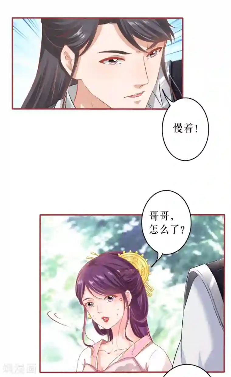 阴阳界的新娘第223话