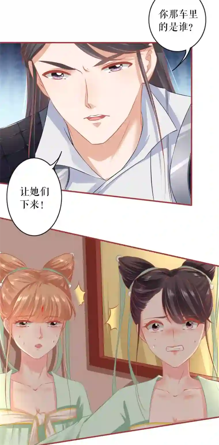 阴阳界的新娘第223话