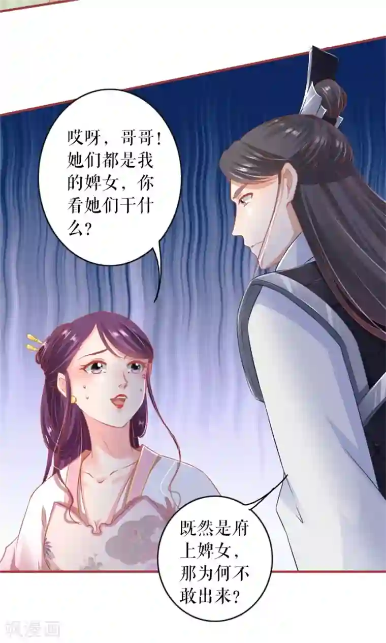阴阳界的新娘第223话