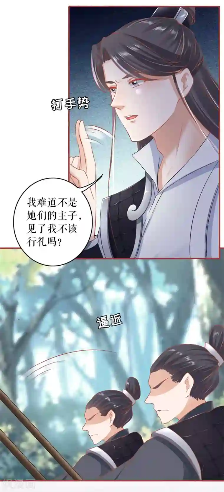 阴阳界的新娘第223话