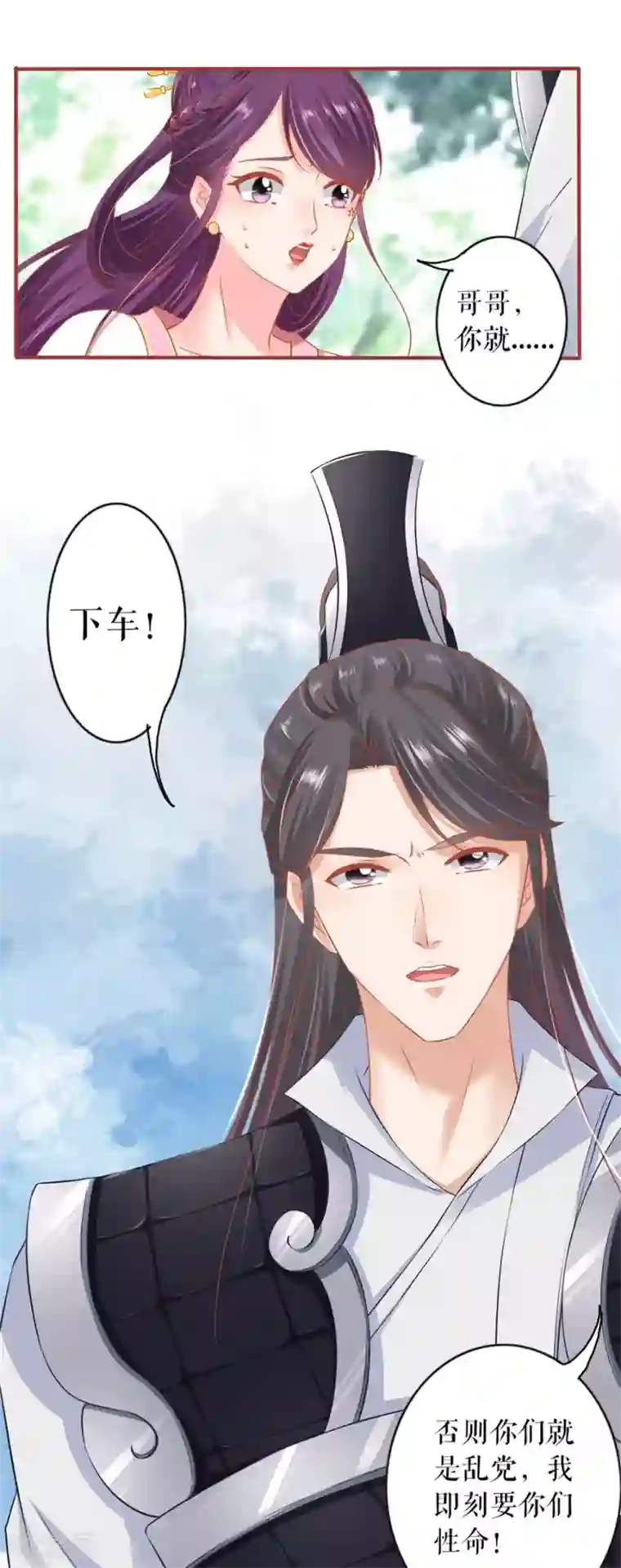 阴阳界的新娘第223话