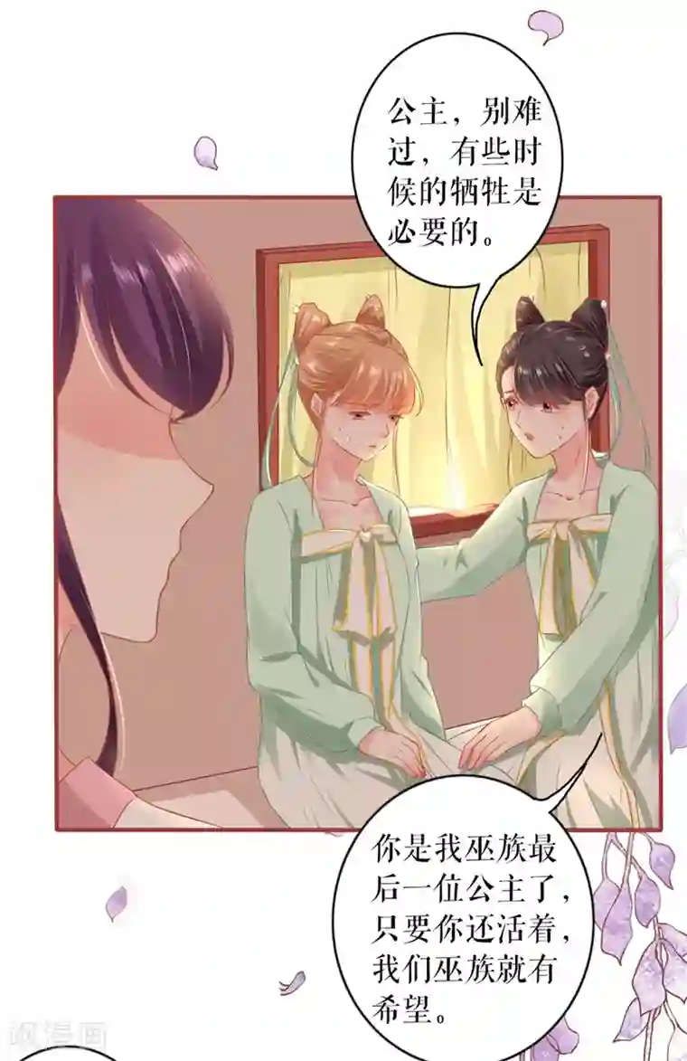 阴阳界的新娘第223话