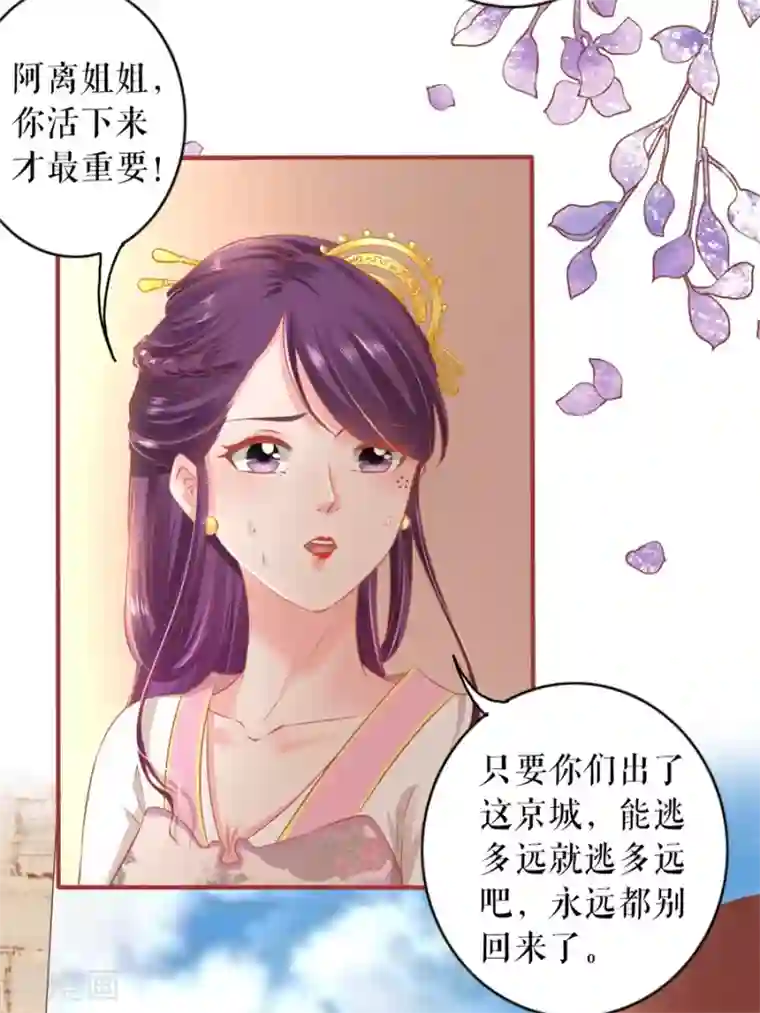 阴阳界的新娘第223话