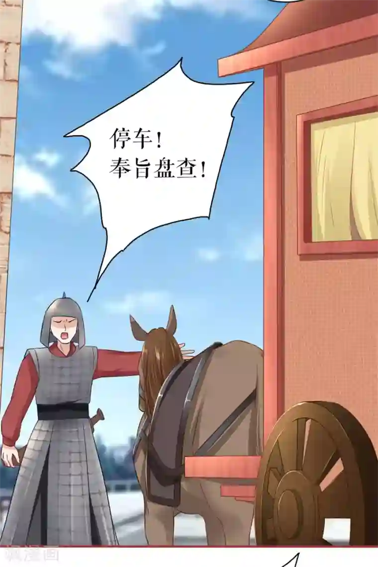 阴阳界的新娘第223话