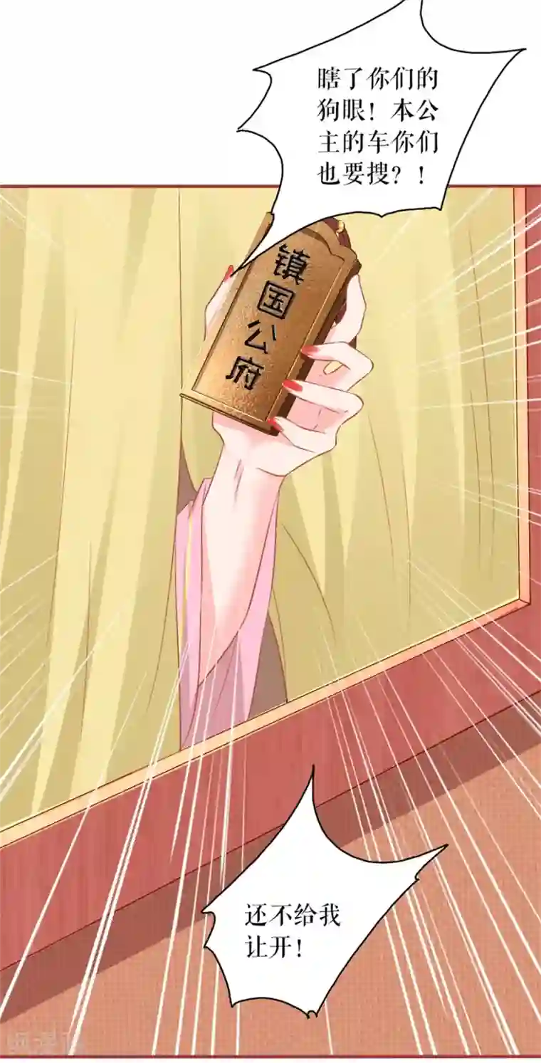 阴阳界的新娘第223话