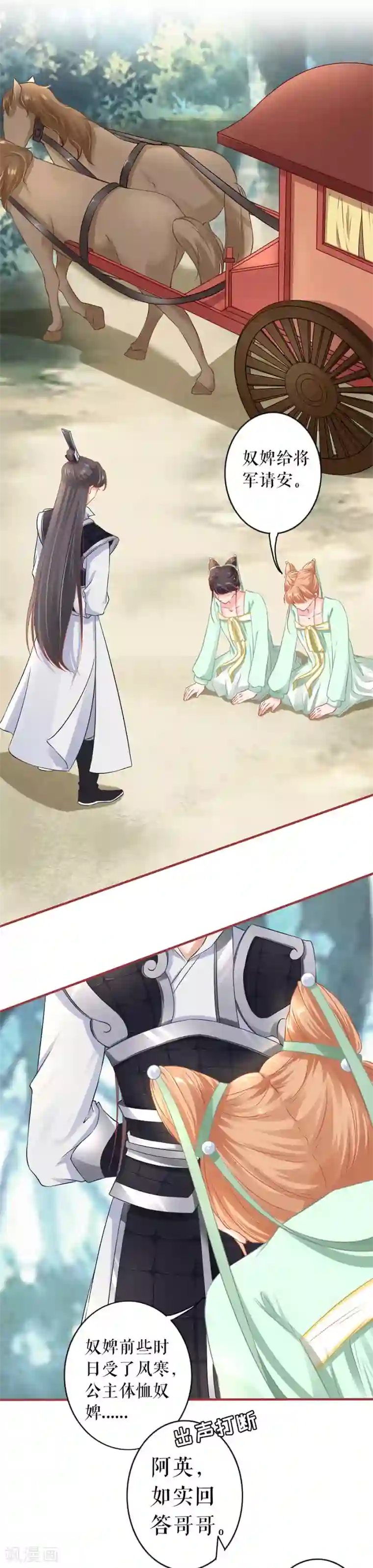 阴阳界的新娘第224话