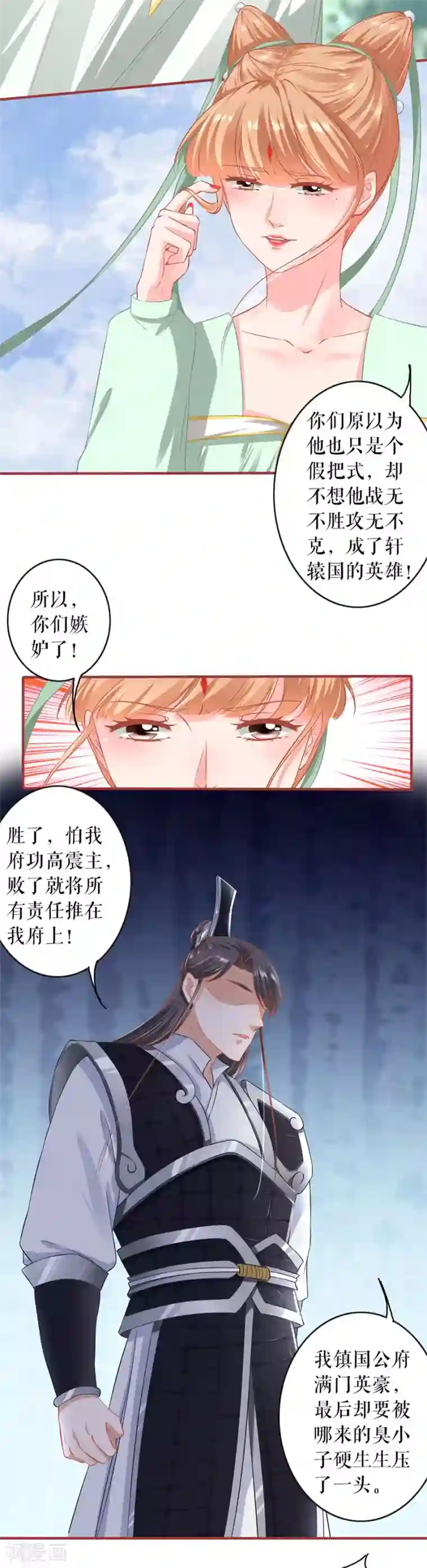 阴阳界的新娘第224话