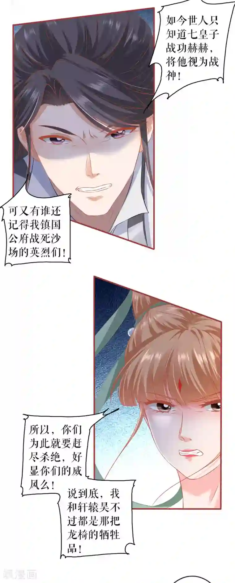 阴阳界的新娘第224话