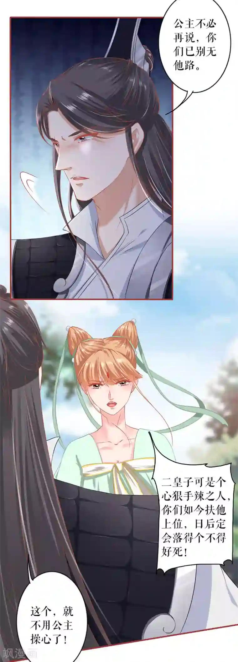 阴阳界的新娘第224话