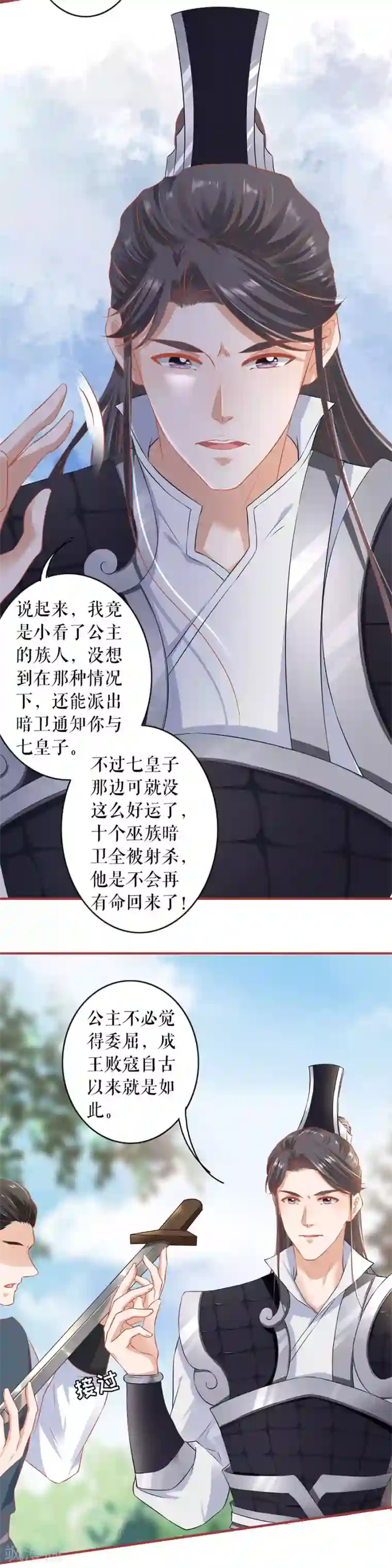 阴阳界的新娘第224话