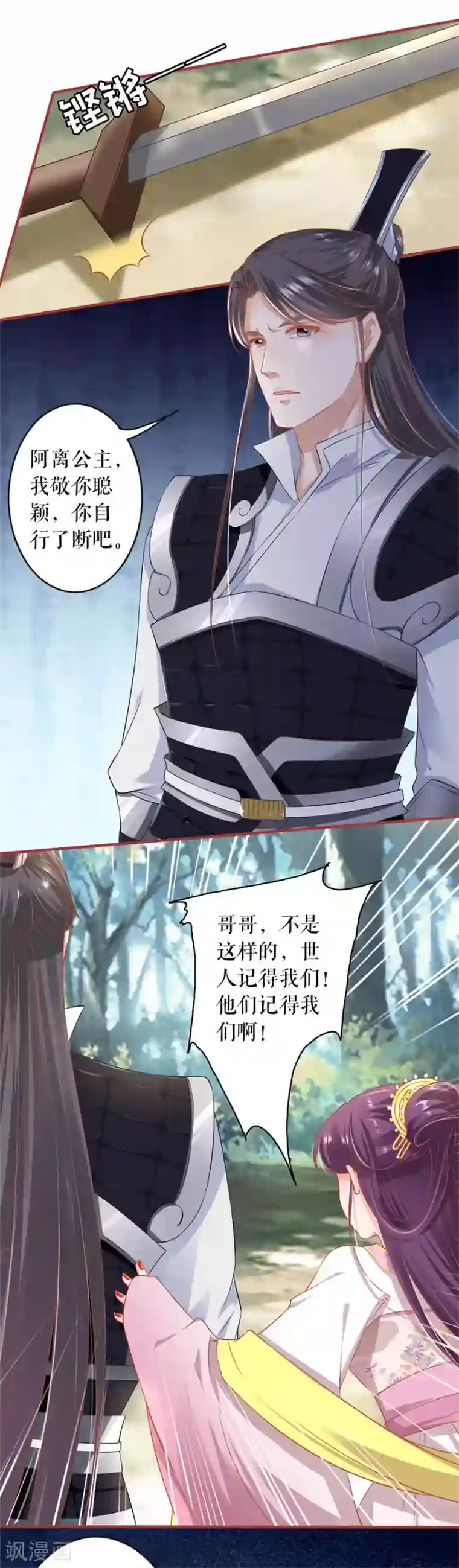 阴阳界的新娘第224话