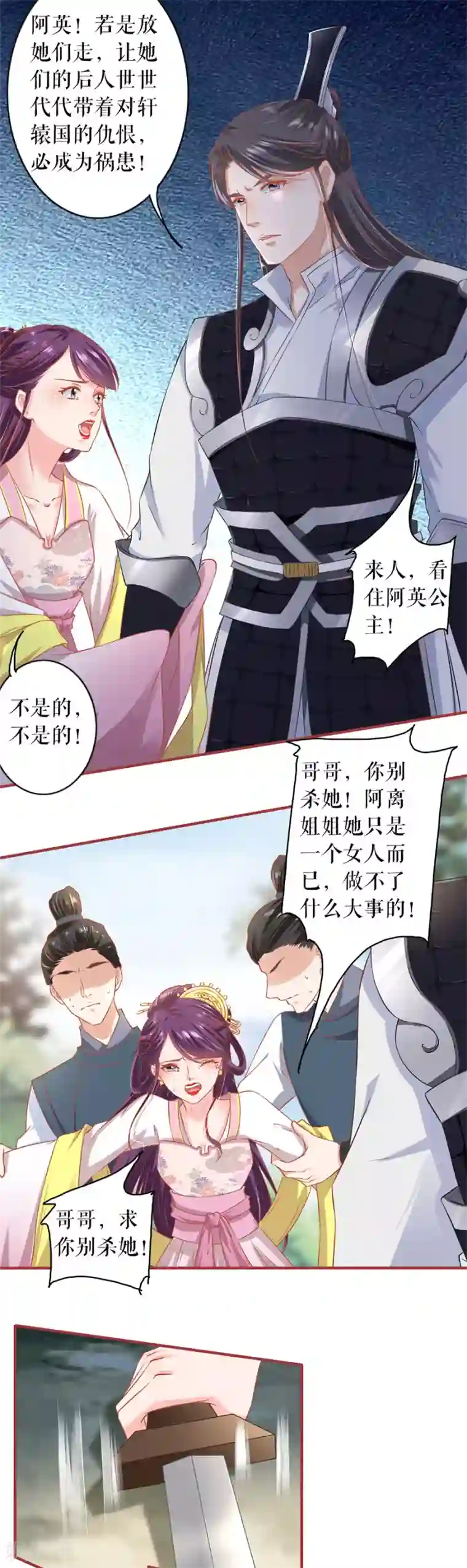 阴阳界的新娘第224话