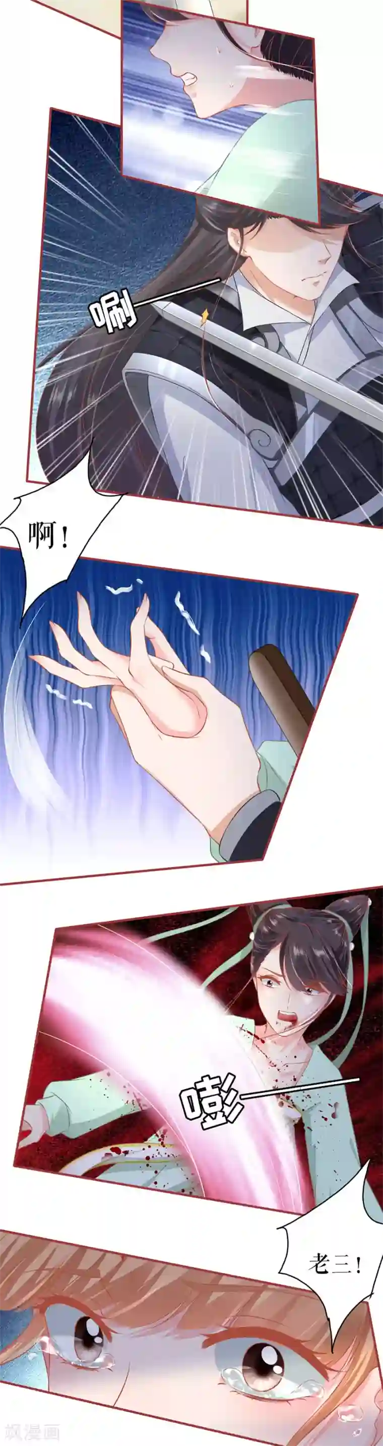 阴阳界的新娘第224话