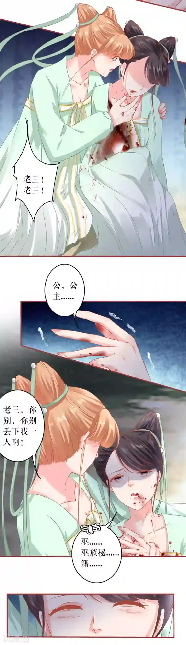 阴阳界的新娘第224话